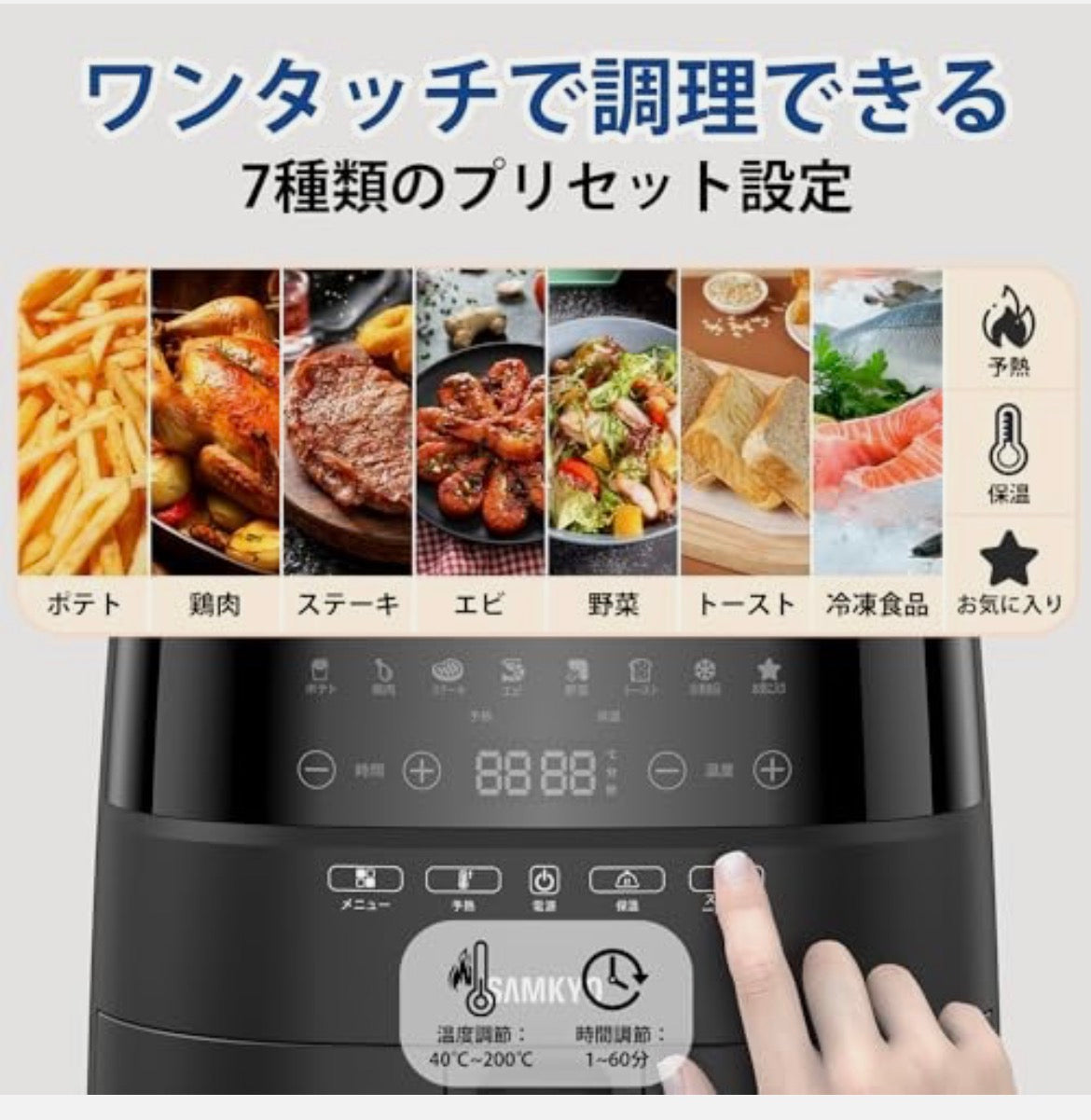 SAMKYO Air Fryer 4.2L Large Capacity 1-4 Servings Touch Panel Japanese Recipe