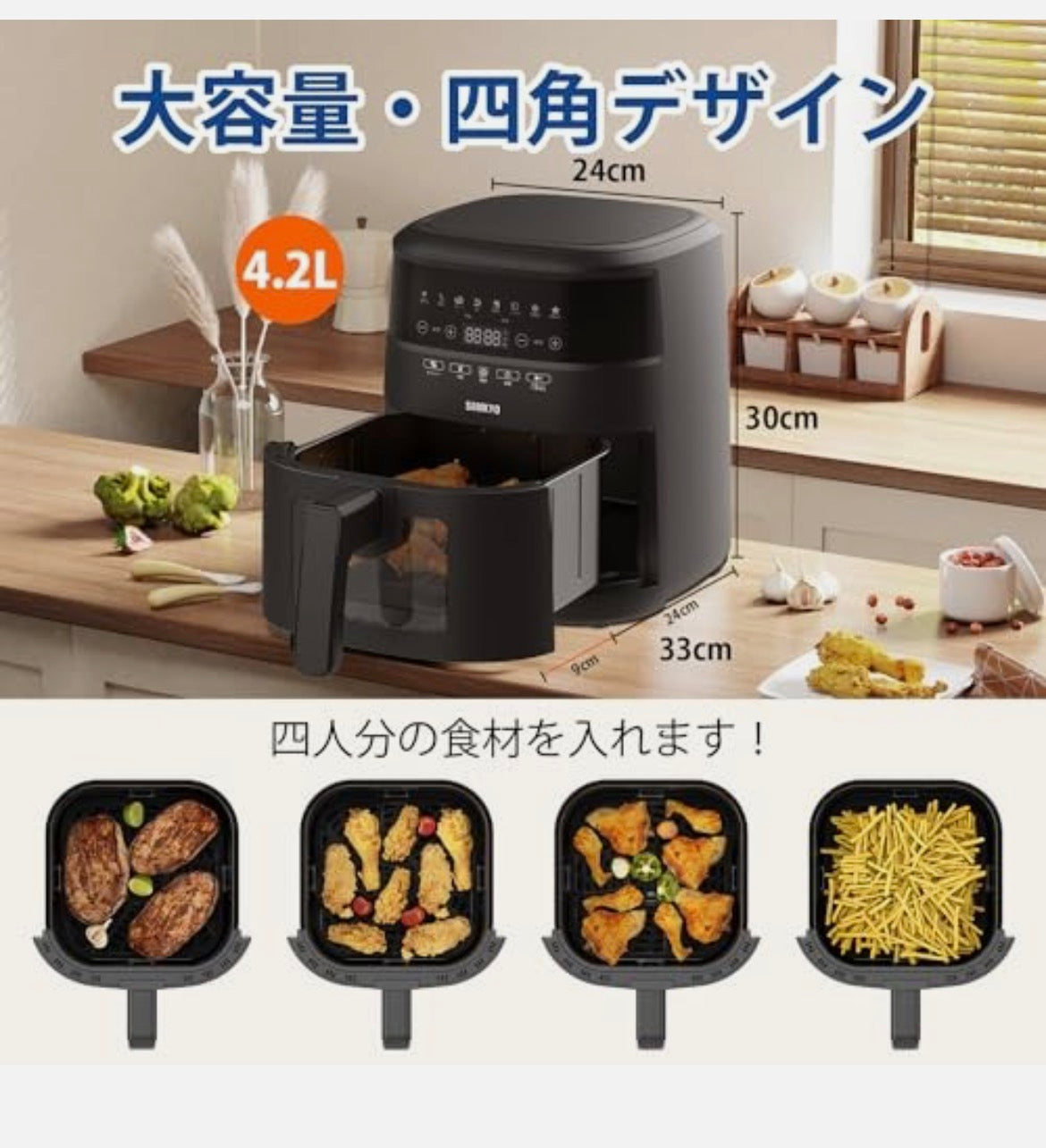 SAMKYO Air Fryer 4.2L Large Capacity 1-4 Servings Touch Panel Japanese Recipe